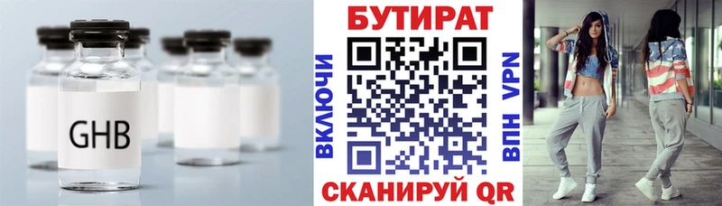как найти наркотики  Хилок  БУТИРАТ BDO 33% 
