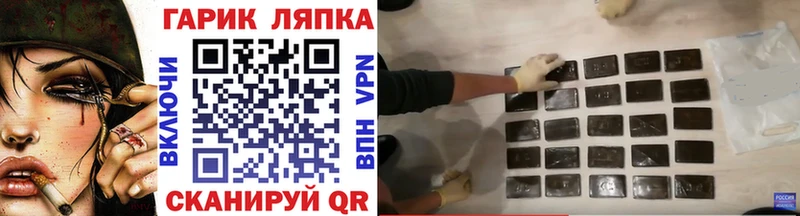 Гашиш ice o lator  Хилок 