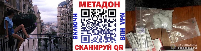 МЕТАДОН белоснежный  продажа наркотиков  Хилок 