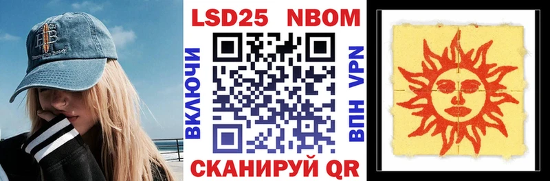 Марки 25I-NBOMe 1500мкг Хилок